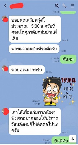 รีวิวจากลูกค้า