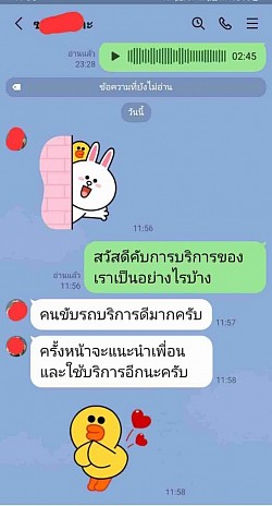 ลูกค้ารีวิว